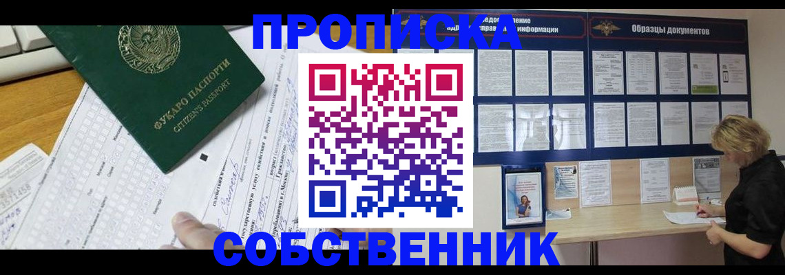 пропишу в квартире в Шумихе