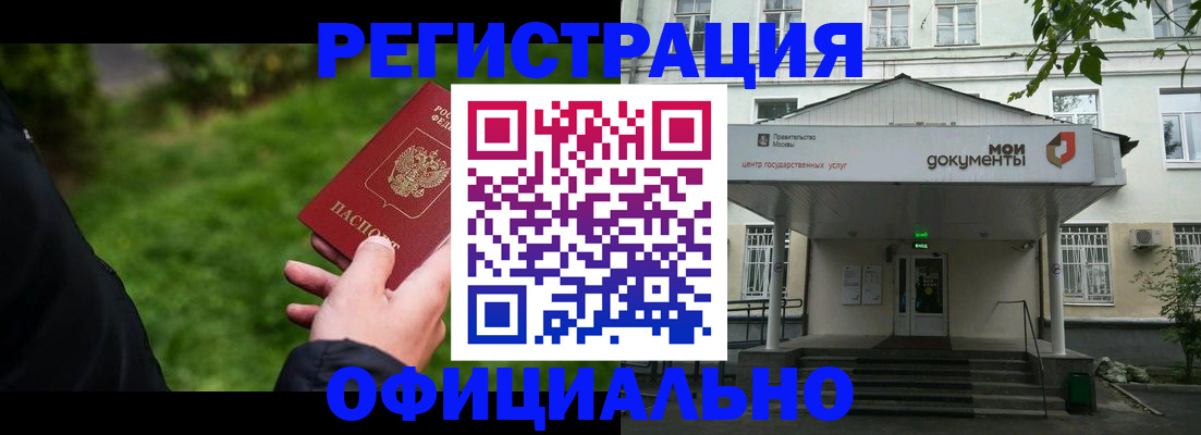 регистрация для школы в Шумихе