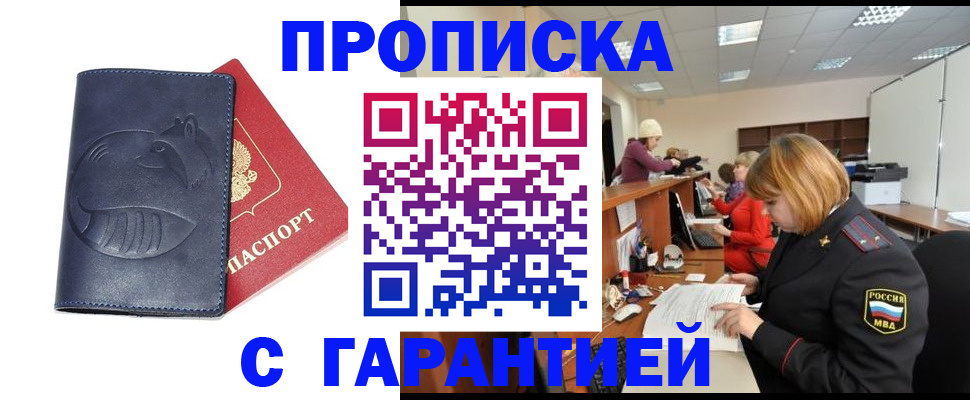 временная регистрация госуслуги в Шумихе
