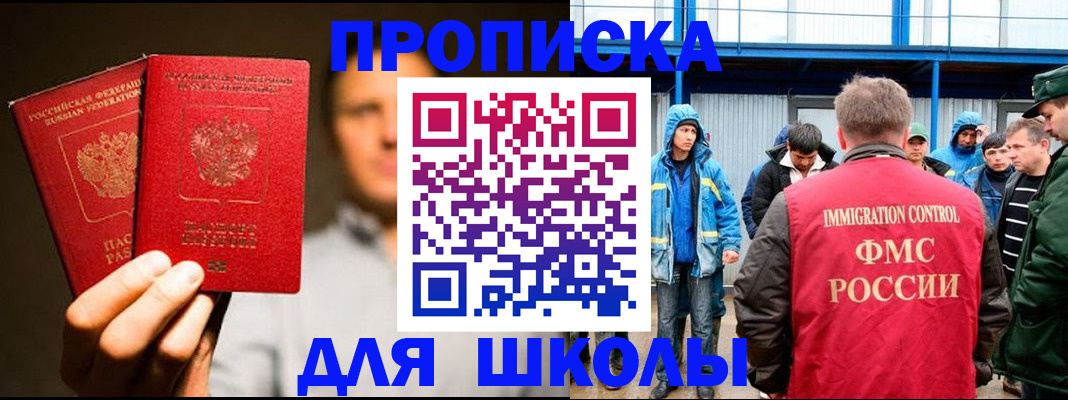временная регистрация купить в Шумихе